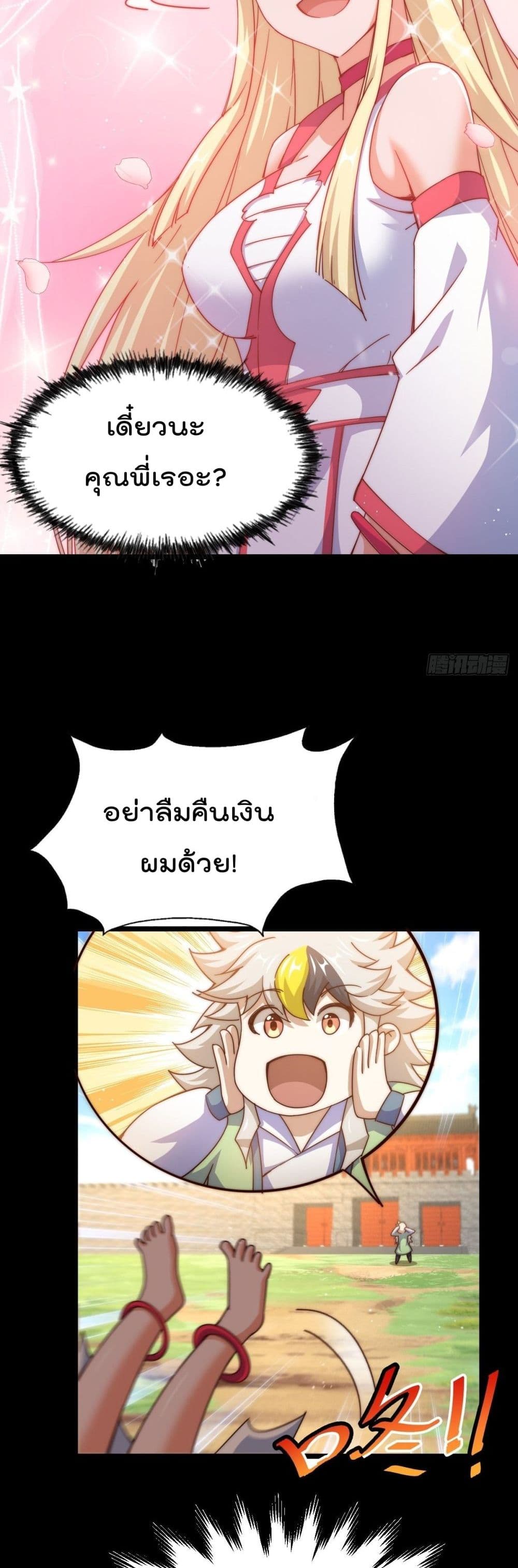 อ่านการ์ตูน Who is your Daddy? 120 ภาพที่ 37