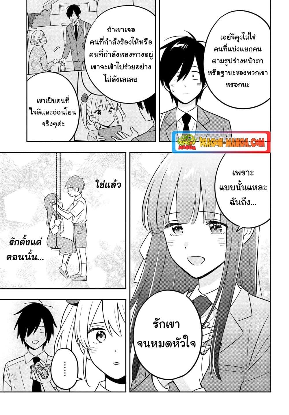 อ่านการ์ตูน I’m A Shy and Poor Otaku but This Beautiful Rich Young Lady is Obsessed with Me 7.2 ภาพที่ 6