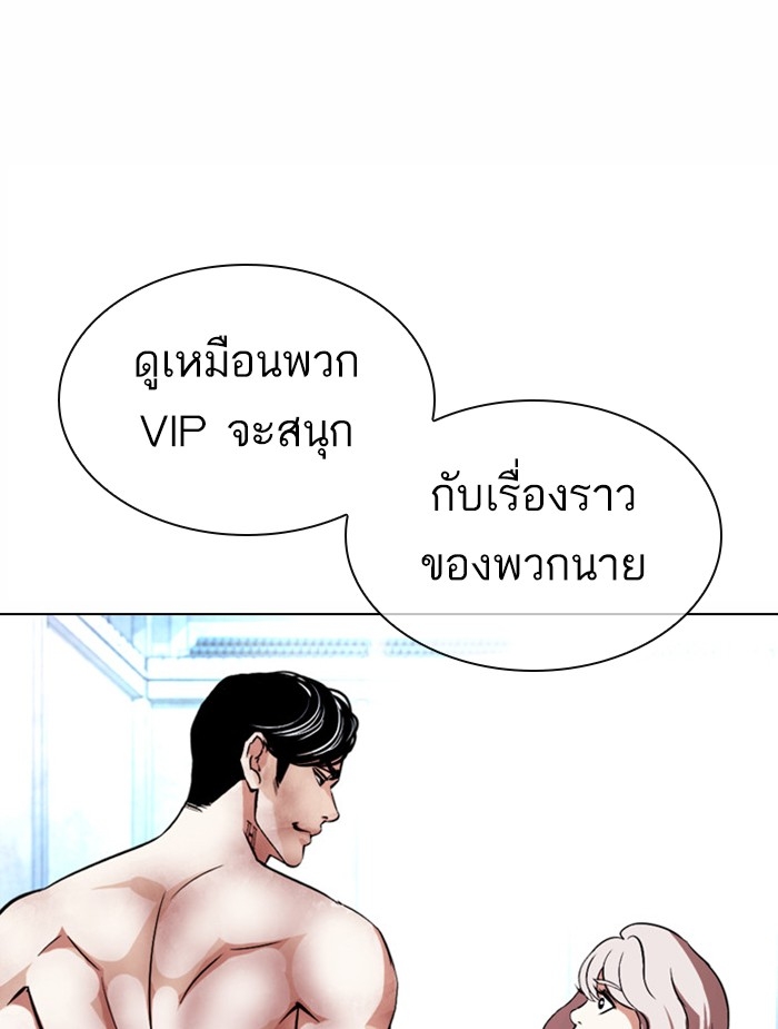 อ่านการ์ตูน Lookism 381 ภาพที่ 31