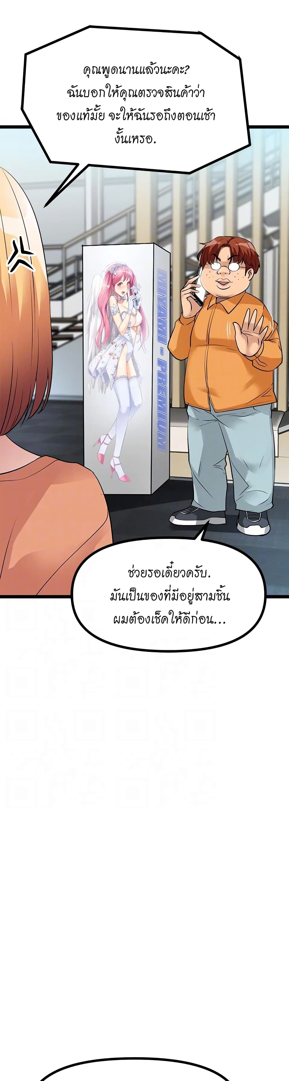 อ่านการ์ตูน Cucumber Market 10 ภาพที่ 31