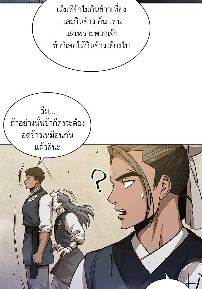 อ่านการ์ตูน Nano Machine 47 ภาพที่ 11