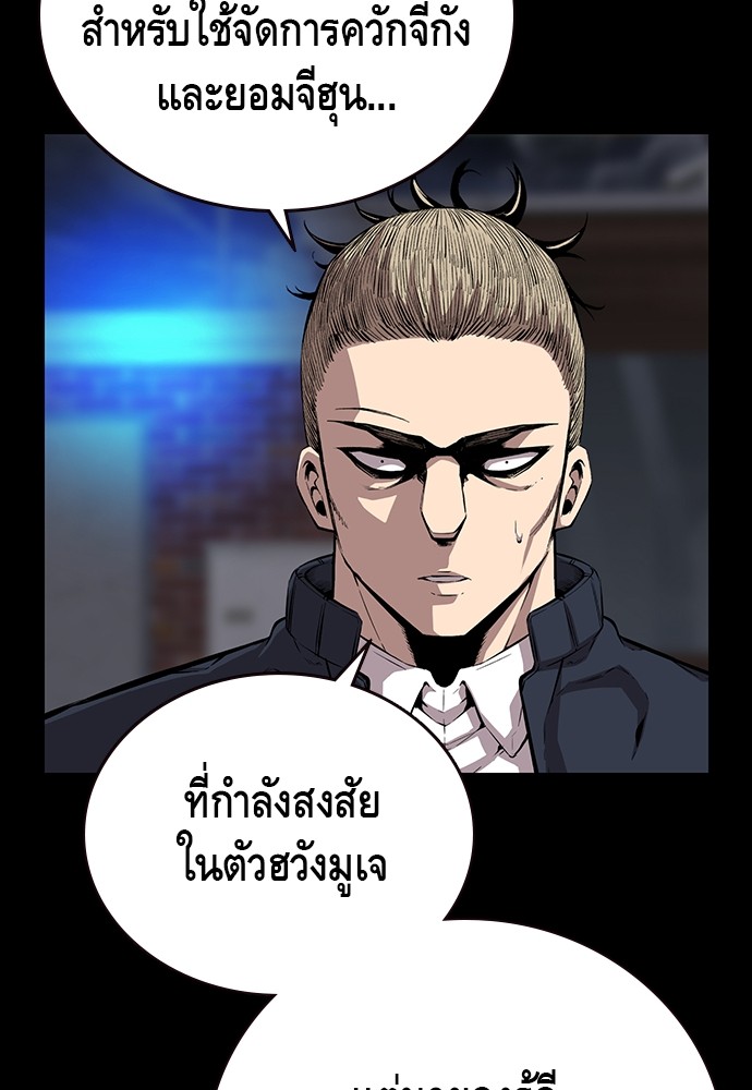 อ่านการ์ตูน King Game 44 ภาพที่ 64