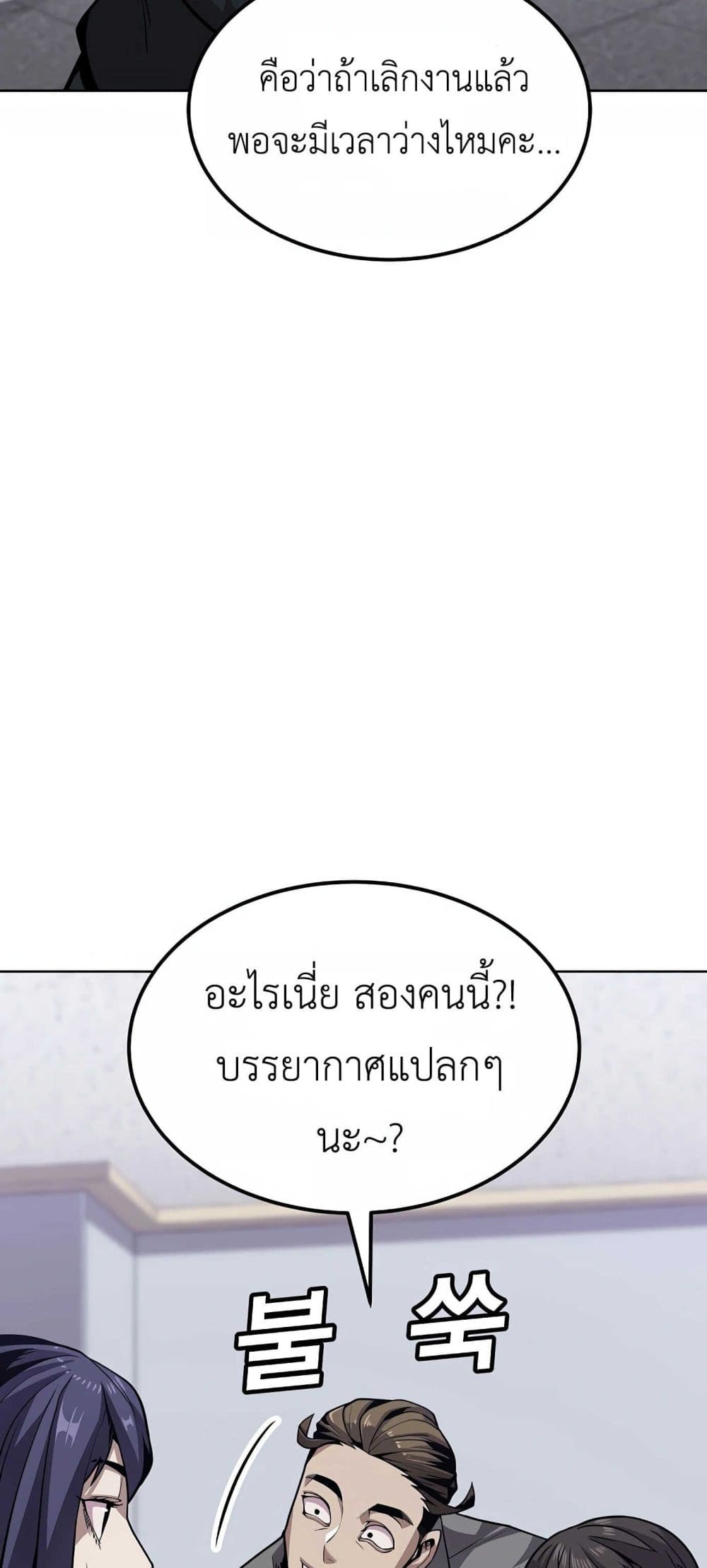 อ่านการ์ตูน Hand over the Money! 1 ภาพที่ 75