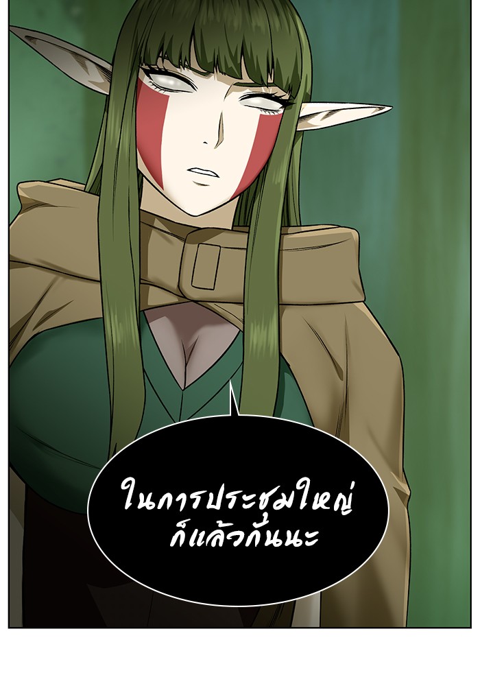 อ่านการ์ตูน Dungeons & Artifacts 18 ภาพที่ 27