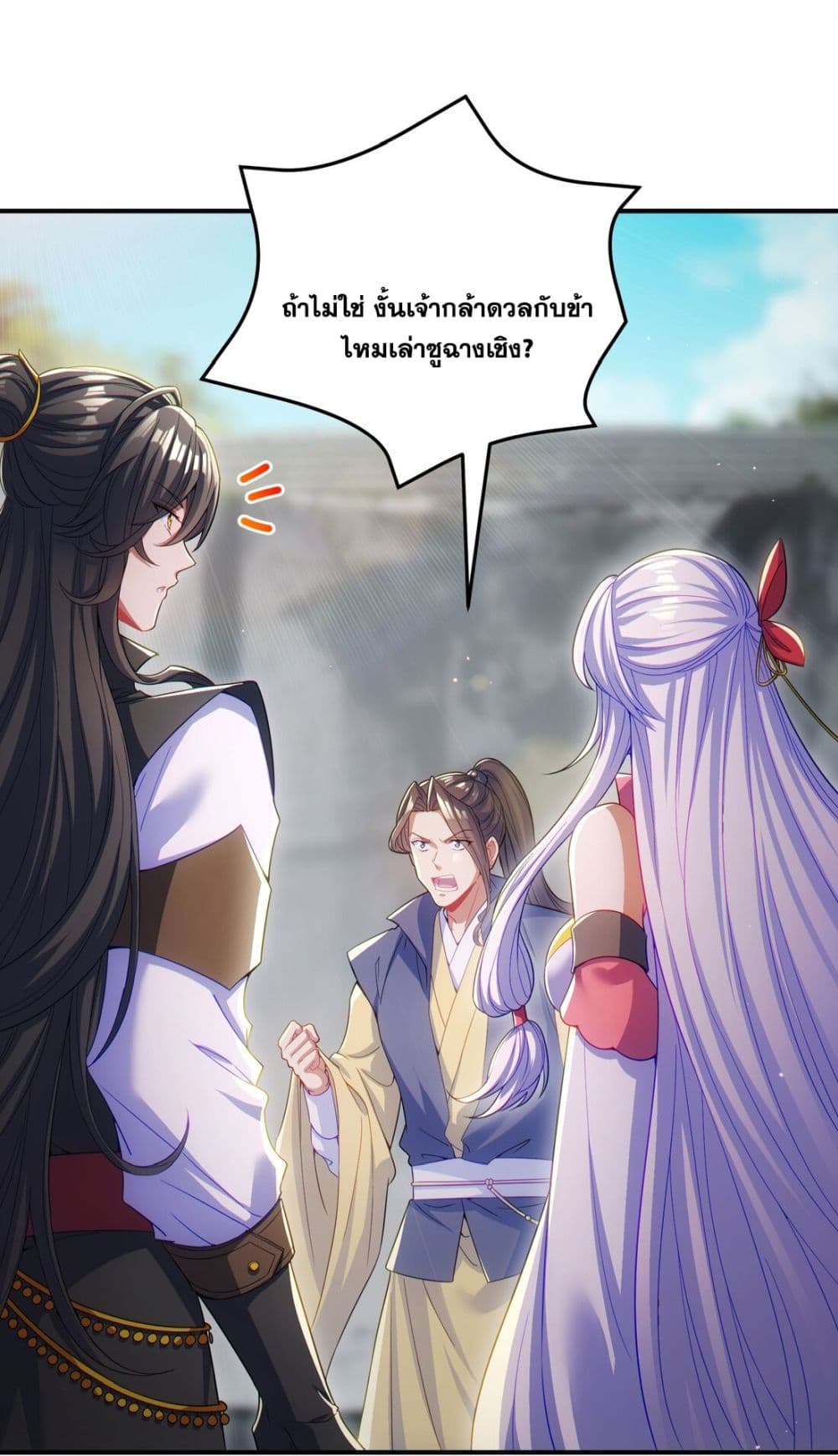 อ่านการ์ตูน Fairy, wait a moment! Please listen to my argument 7 ภาพที่ 76