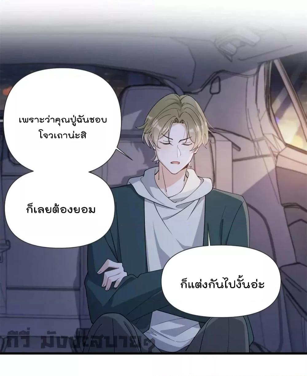 อ่านการ์ตูน Remember Me 162 ภาพที่ 20