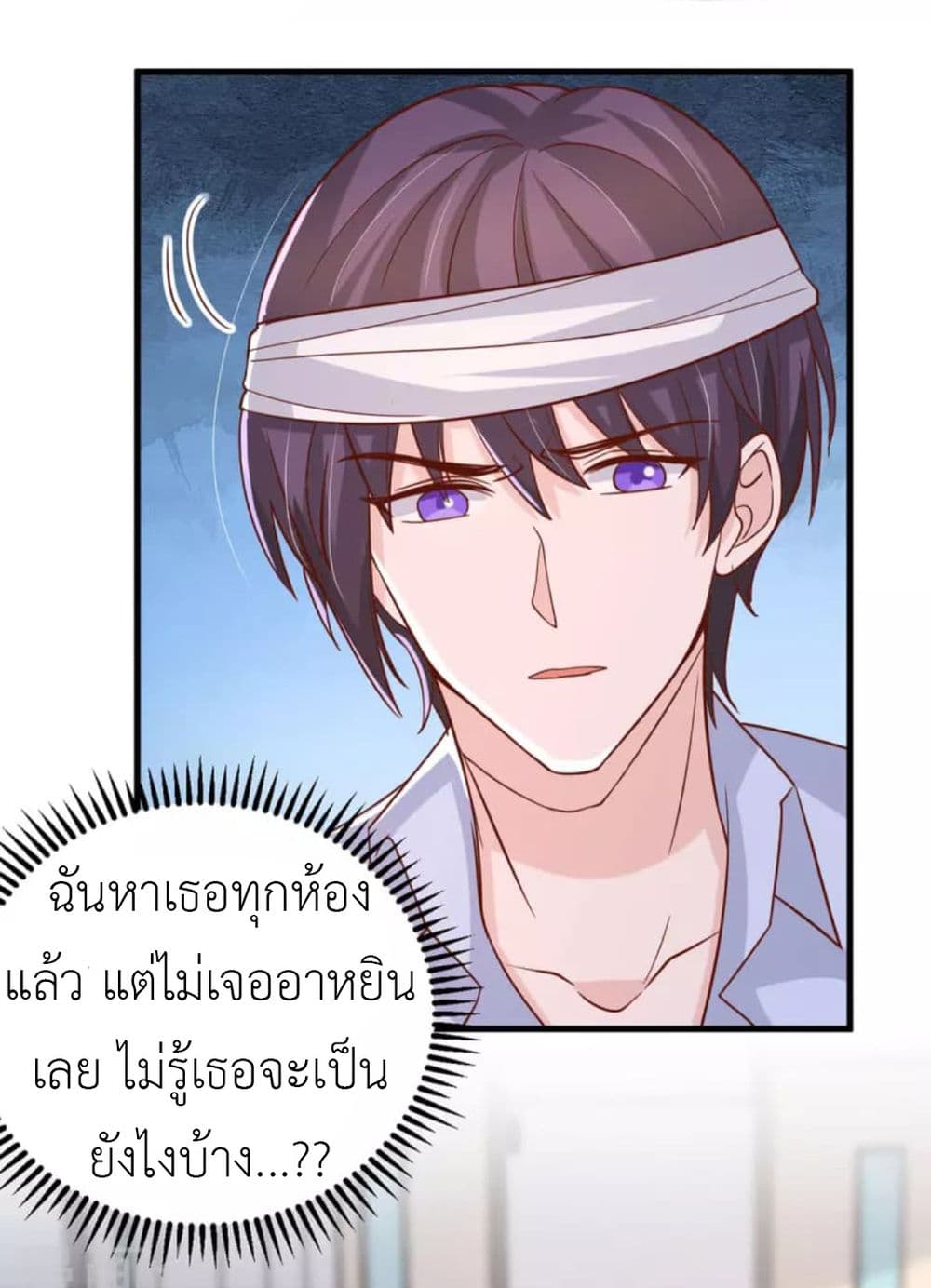 อ่านการ์ตูน The Big Guy calls me Little Ancestor 132 ภาพที่ 29