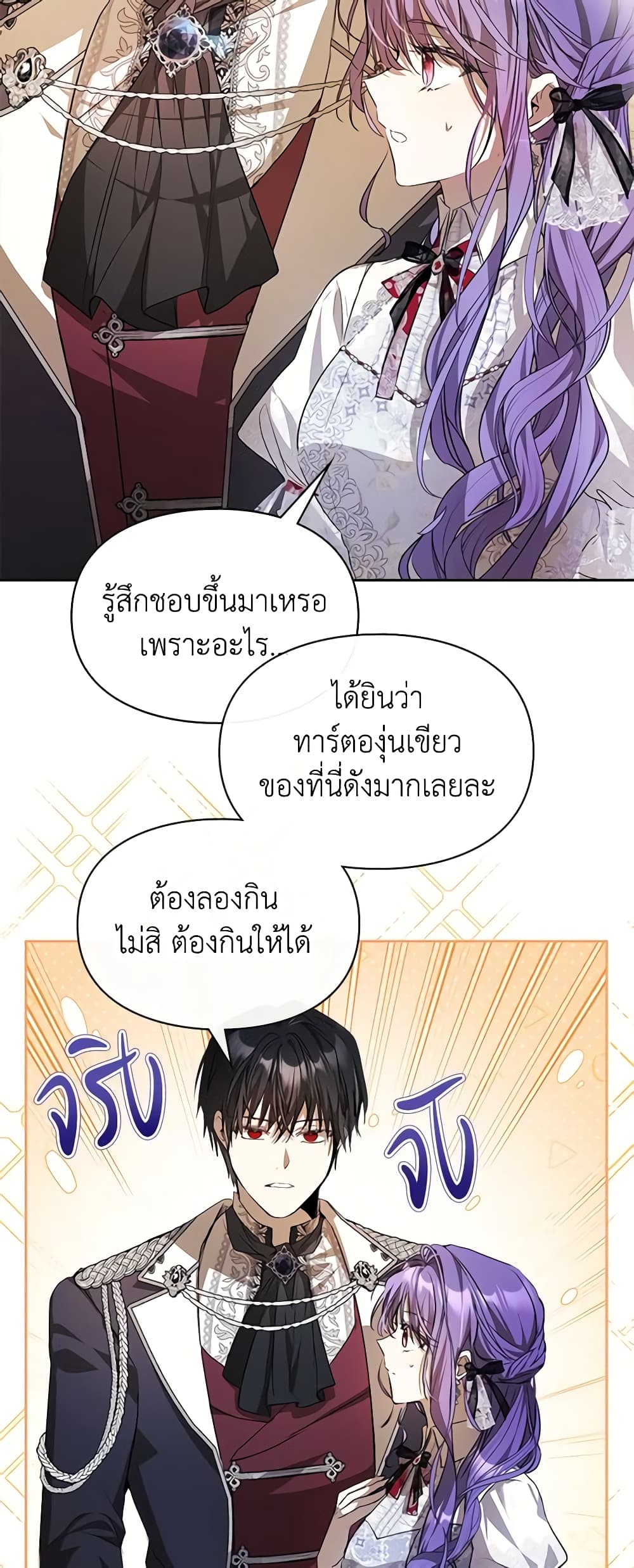 อ่านการ์ตูน The Heroine Had an Affair With My Fiance 31 ภาพที่ 15