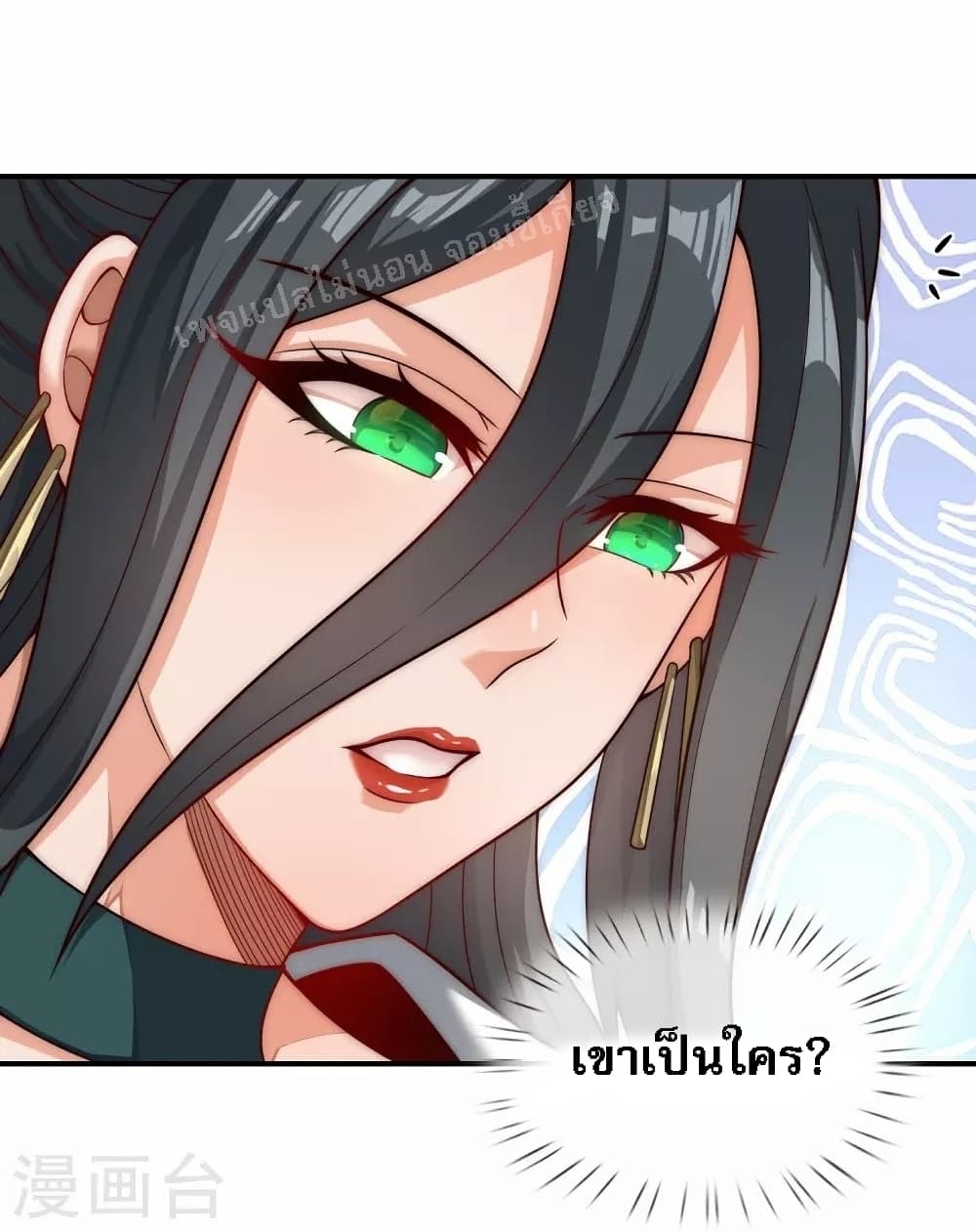 อ่านการ์ตูน Returning to take revenge of the God Demon King 18 ภาพที่ 23