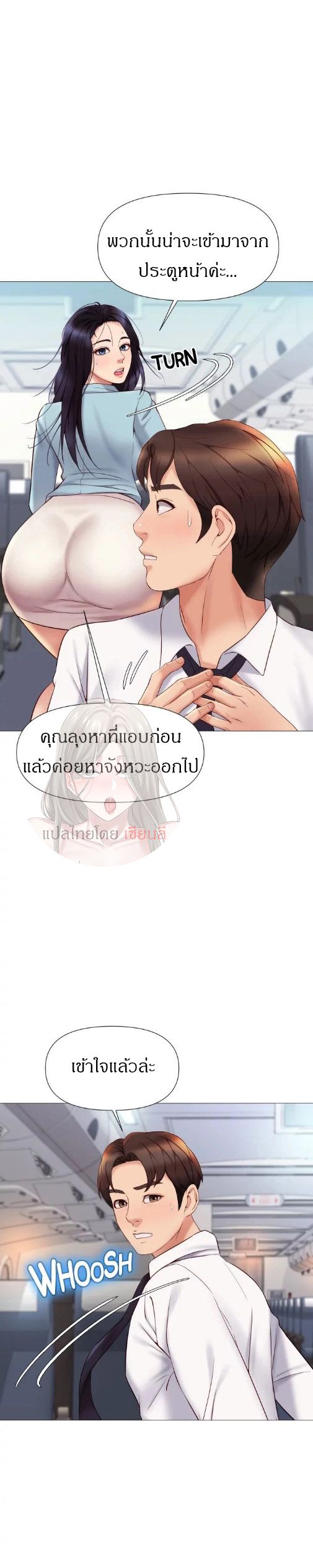 อ่านการ์ตูน Daughter Friend 28 ภาพที่ 11