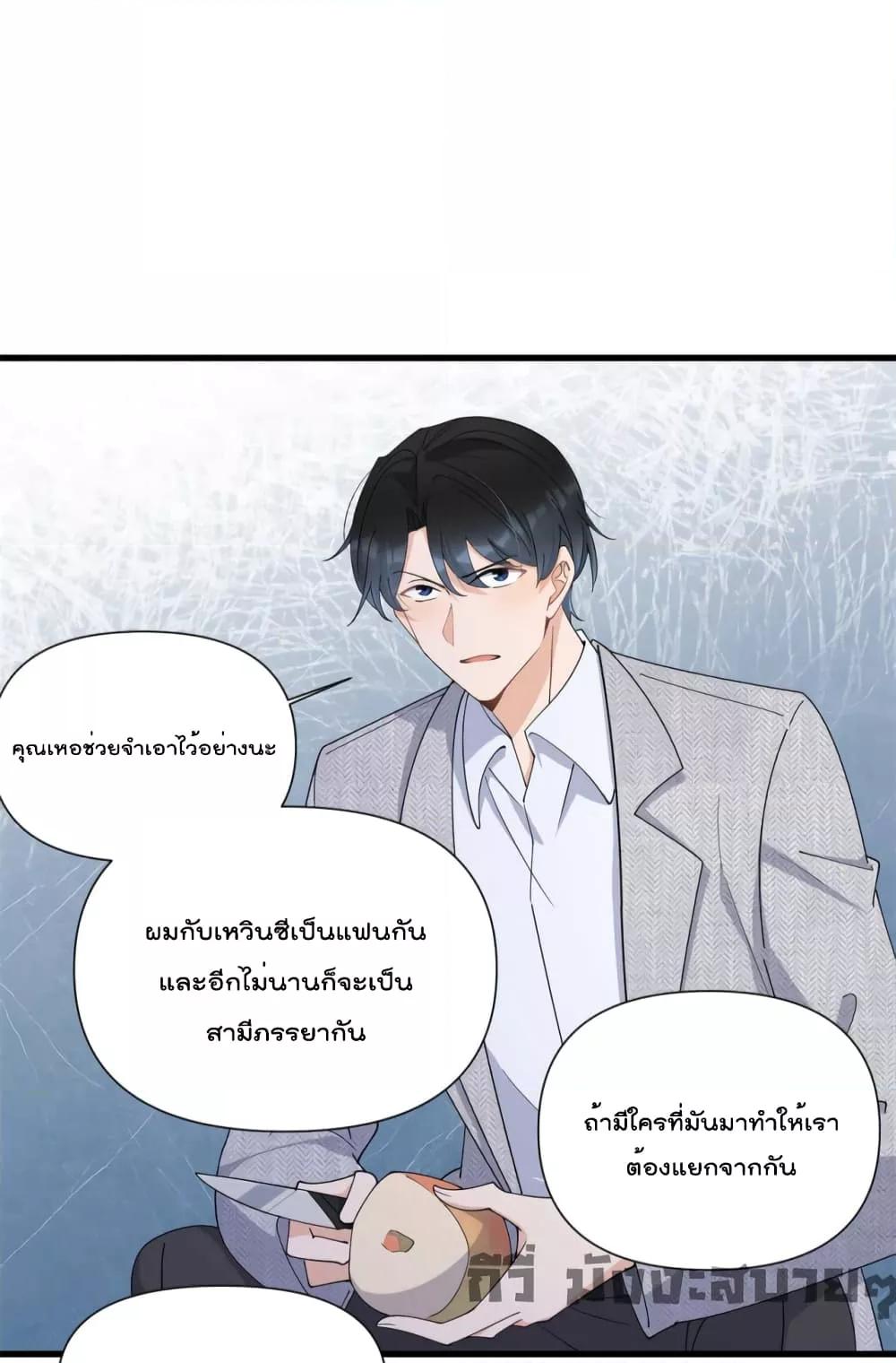 อ่านการ์ตูน Remember Me 152 ภาพที่ 31