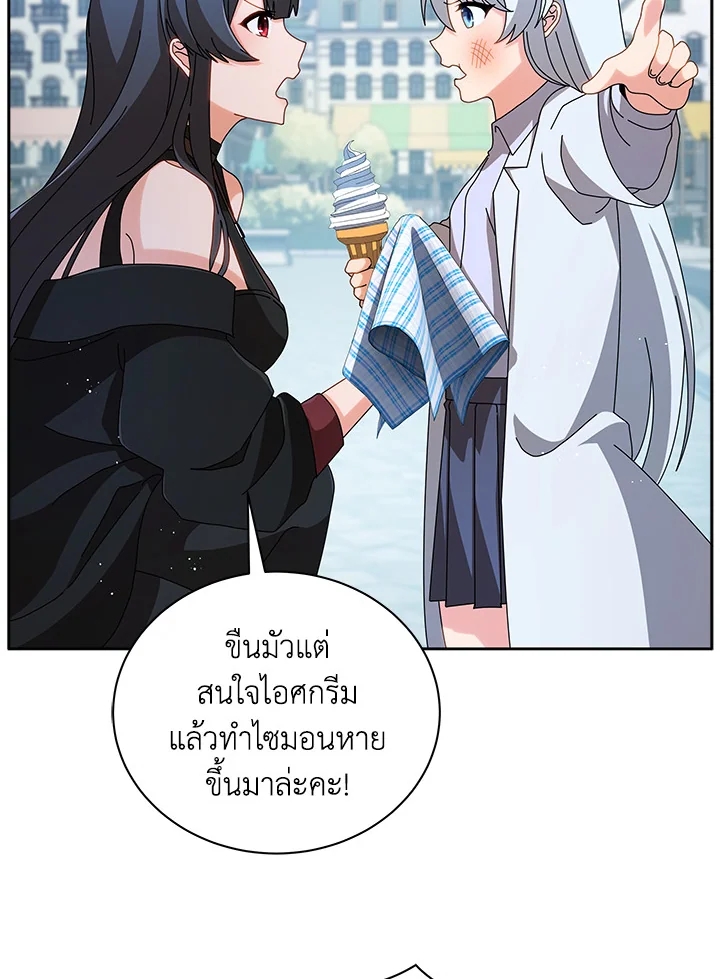 อ่านการ์ตูน Necromancer Academy’s Genius Summoner 3 ภาพที่ 101