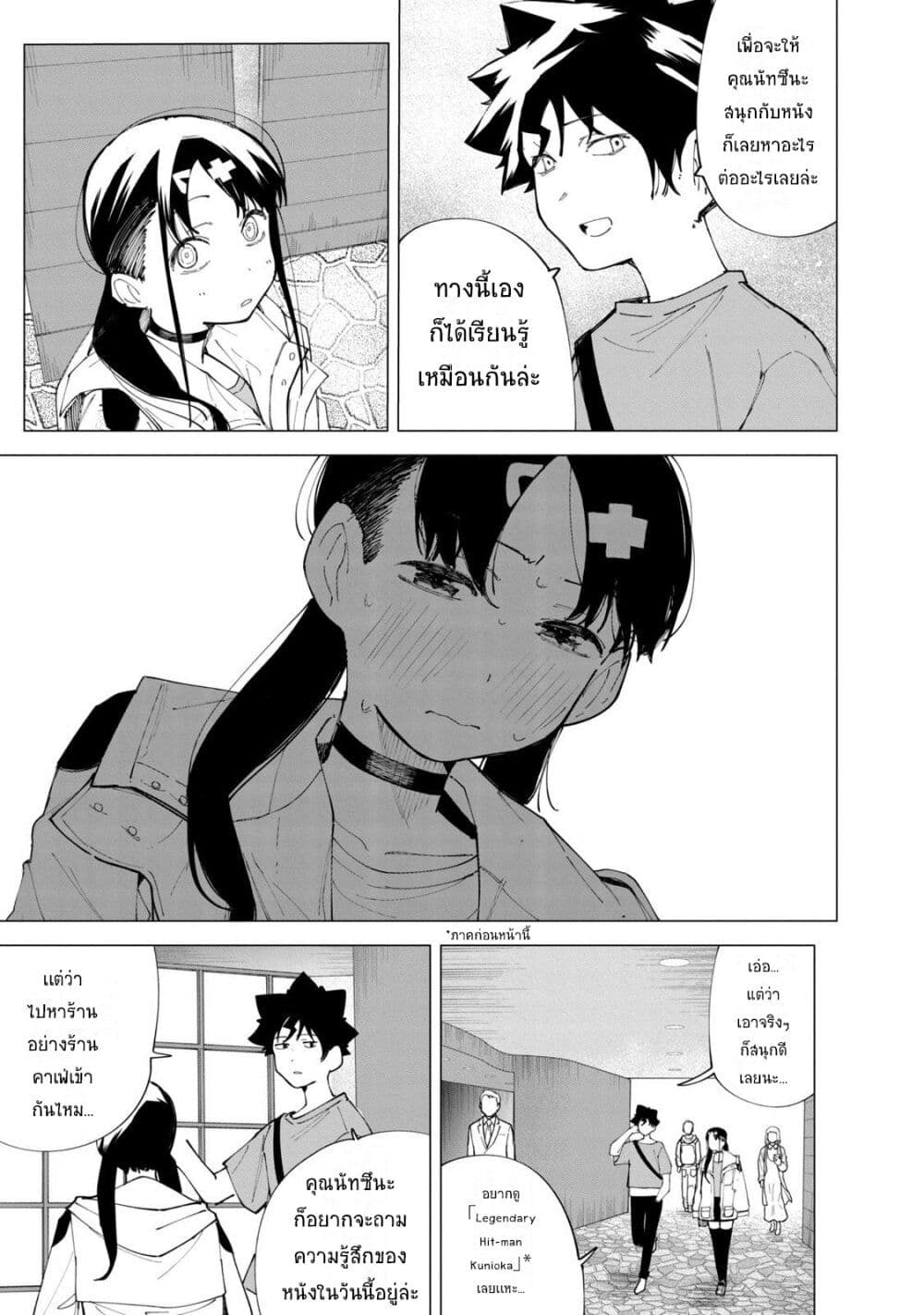 อ่านการ์ตูน R15+ ja dame desu ka? 25 ภาพที่ 13