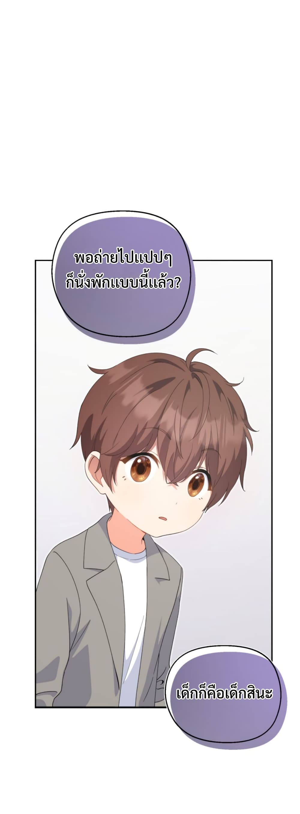 อ่านการ์ตูน This Life Starts as a Child Actor 3 ภาพที่ 40