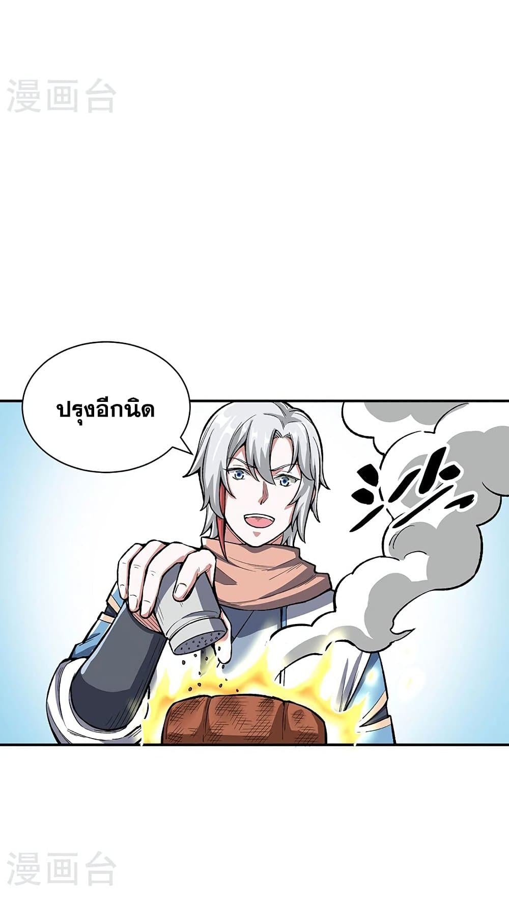 อ่านการ์ตูน WuDao Du Zun 442 ภาพที่ 29