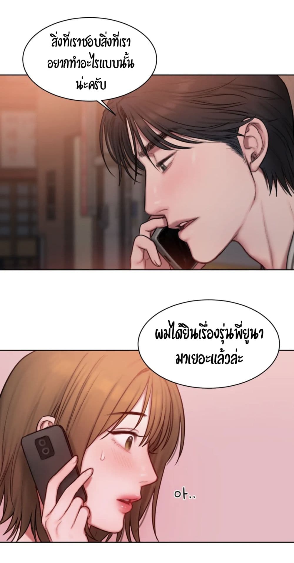 อ่านการ์ตูน Bad Thinking Dairy 9 ภาพที่ 44