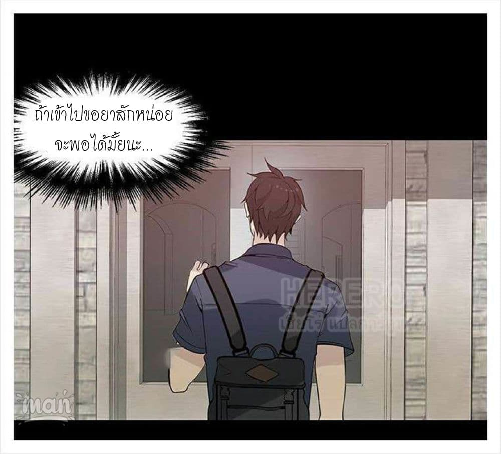 อ่านการ์ตูน PC Goddess Room 28 ภาพที่ 35