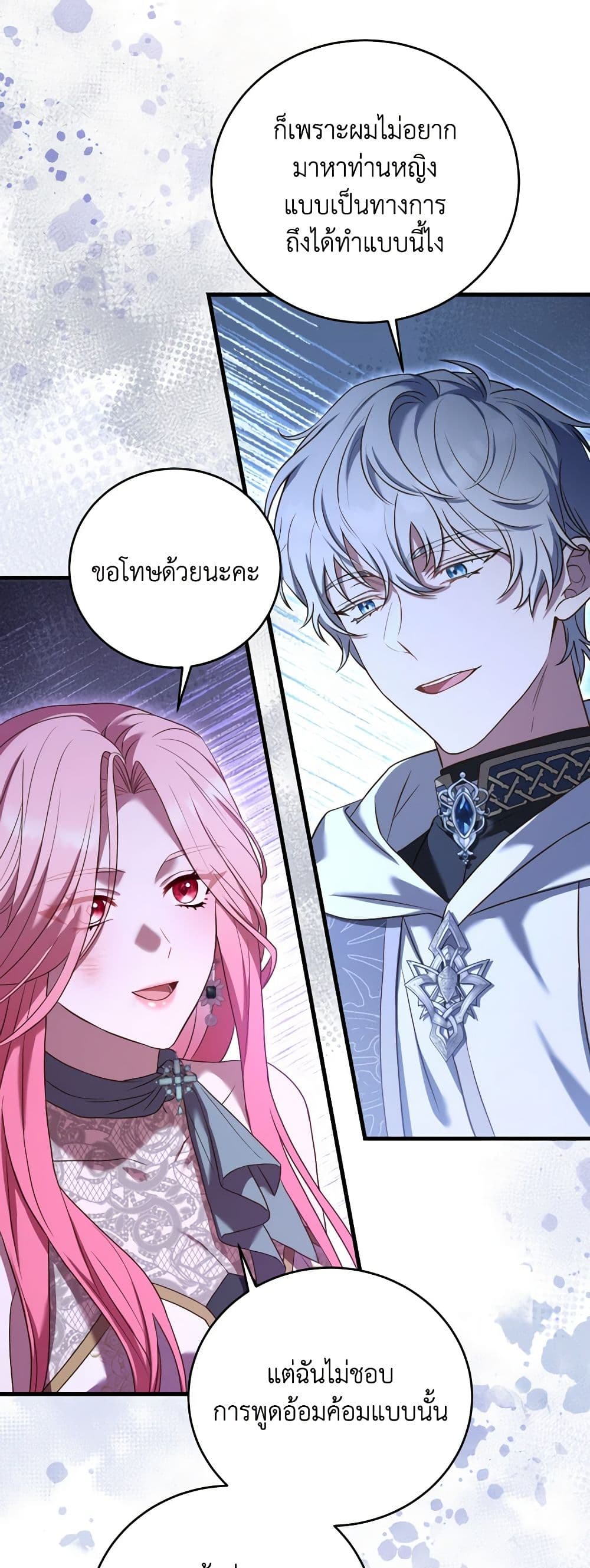 อ่านการ์ตูน The Price Of Breaking Up 20 ภาพที่ 25