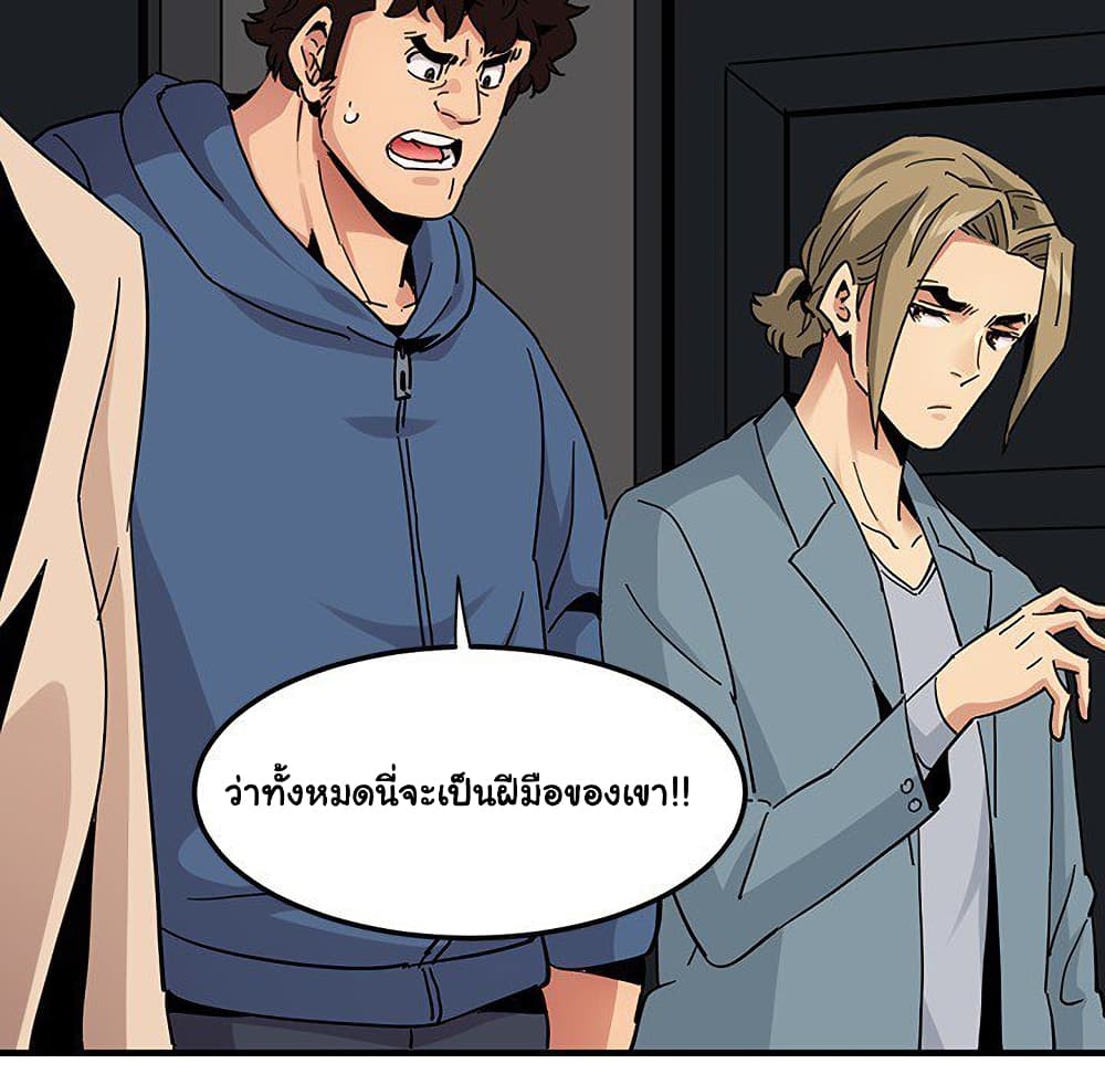 อ่านการ์ตูน Dog on Patrol 55 ภาพที่ 18