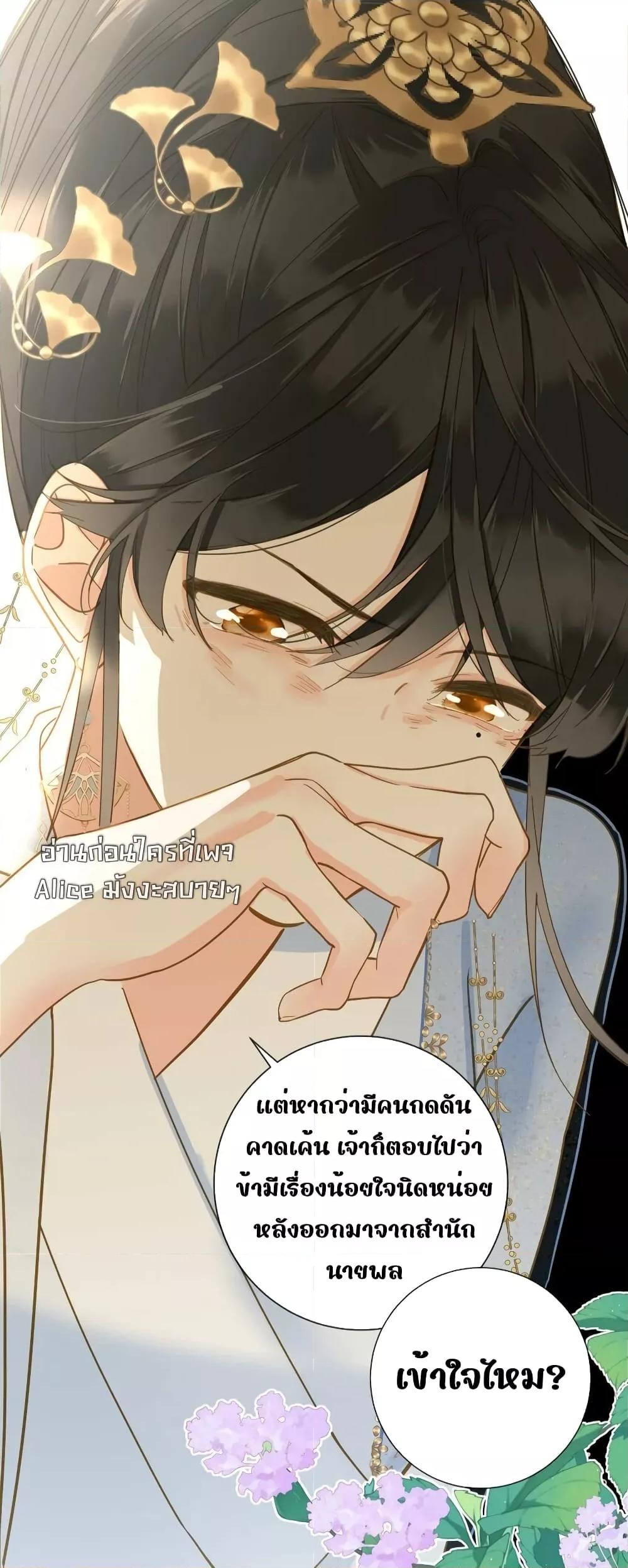 อ่านการ์ตูน The Prince Is Convinced That I Am Addicted to Loving Him 32 ภาพที่ 24