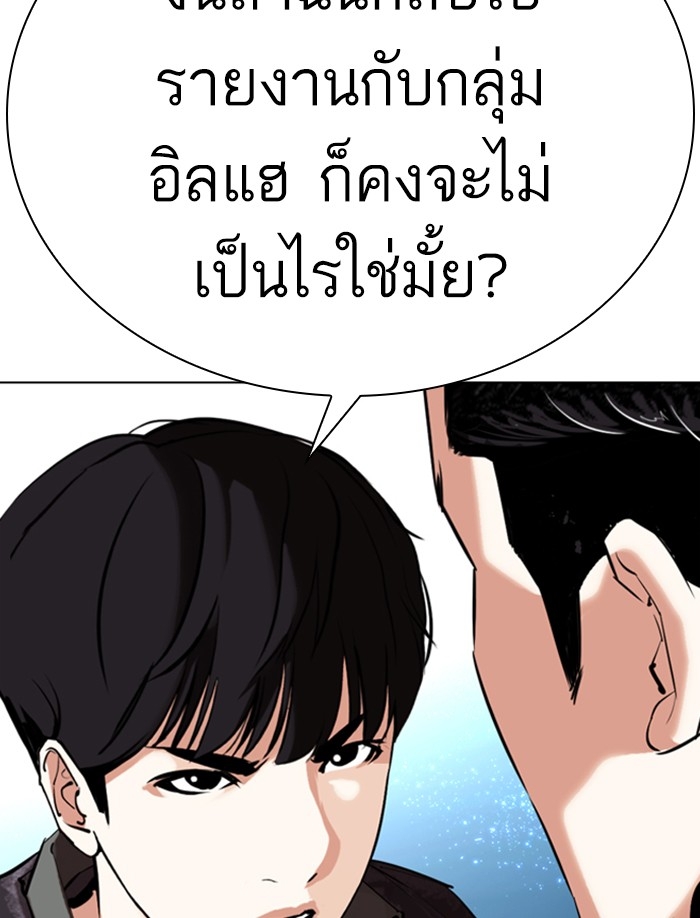 อ่านการ์ตูน Lookism 326 ภาพที่ 149