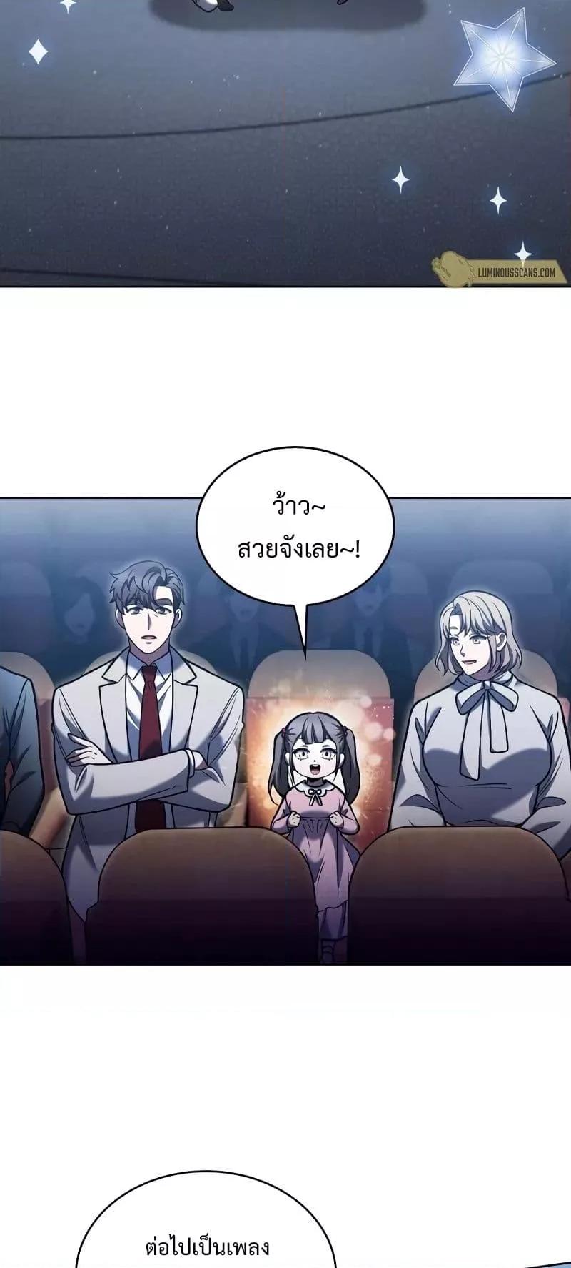 อ่านการ์ตูน The Delivery Man From Murim 23 ภาพที่ 49