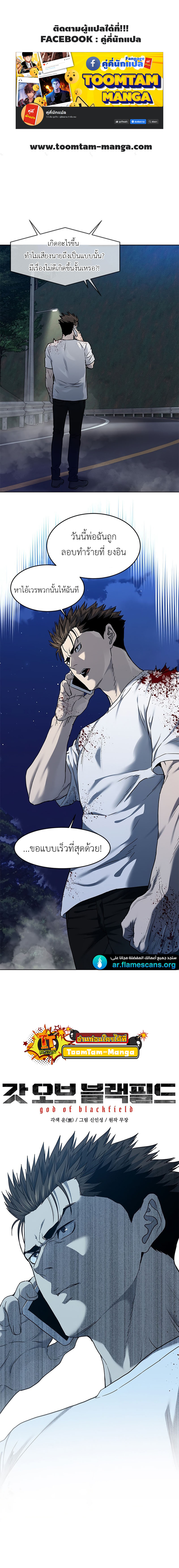 อ่านการ์ตูน God of Blackfield 142 ภาพที่ 1