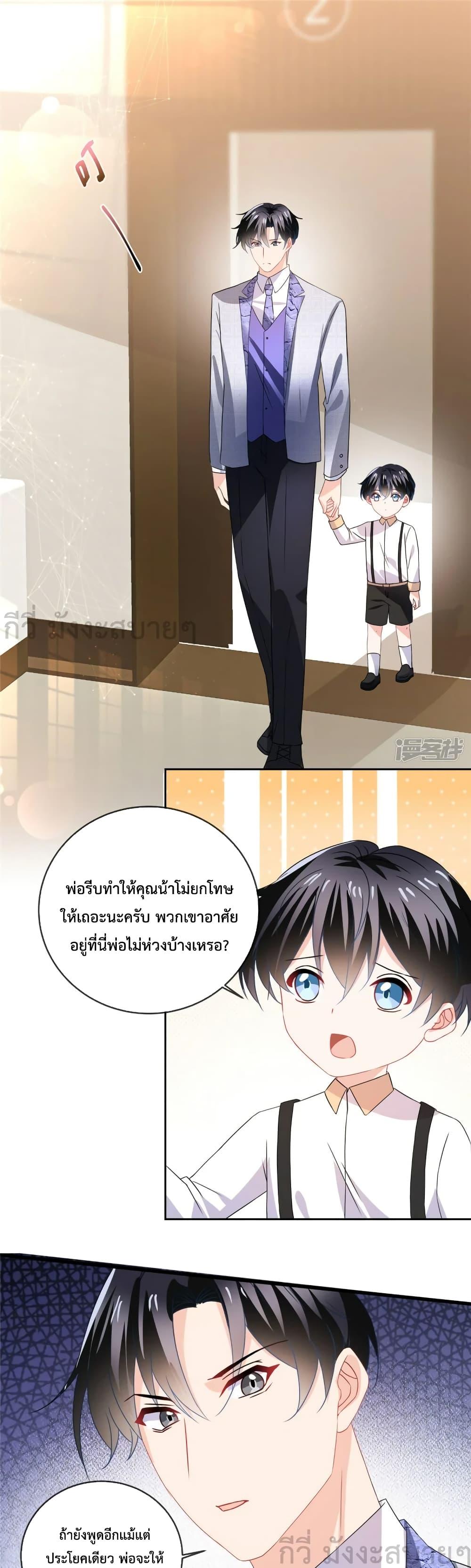 อ่านการ์ตูน Oh My Baby 69 ภาพที่ 2