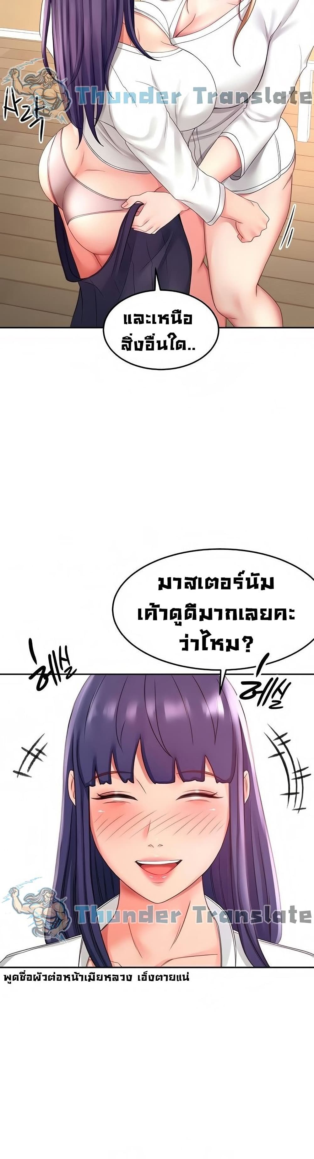 อ่านการ์ตูน The Little Master 25 ภาพที่ 31