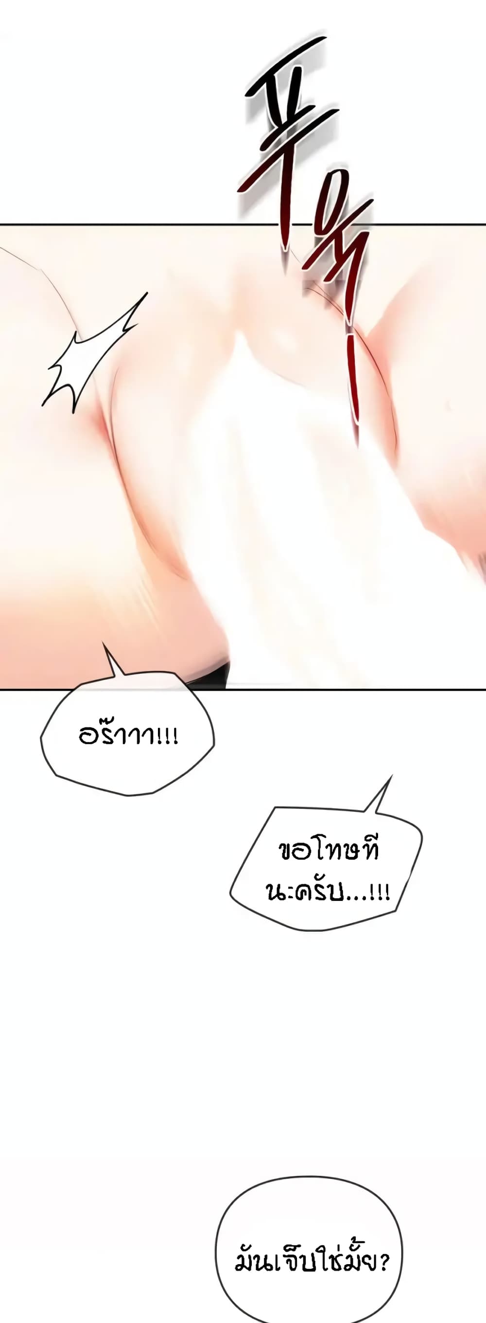 อ่านการ์ตูน Seducing Mother 32 ภาพที่ 46