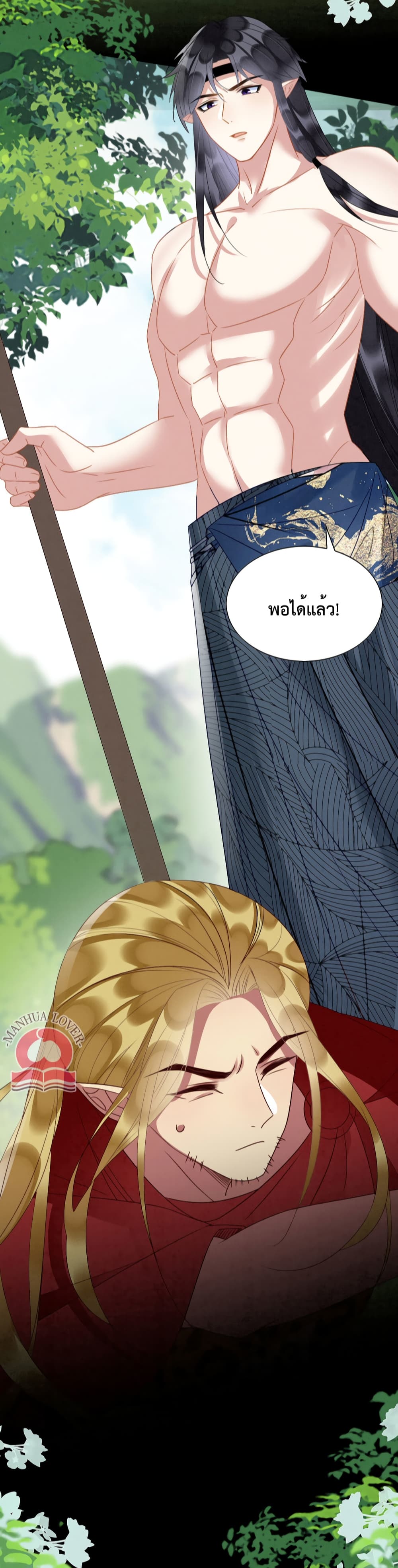 อ่านการ์ตูน Help! The Snake Husband Loves Me So Much! 26 ภาพที่ 26