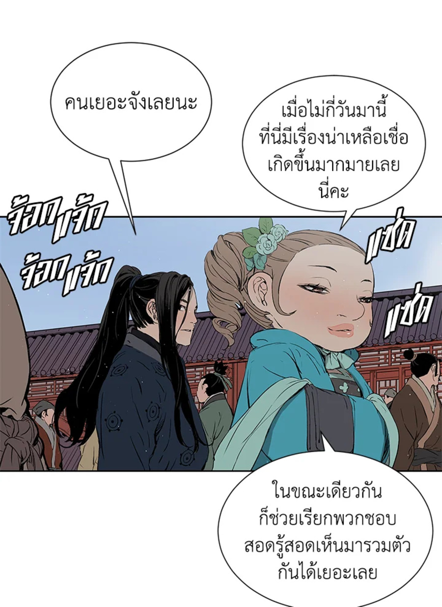 อ่านการ์ตูน Sword Sheath’s Child 47 ภาพที่ 79