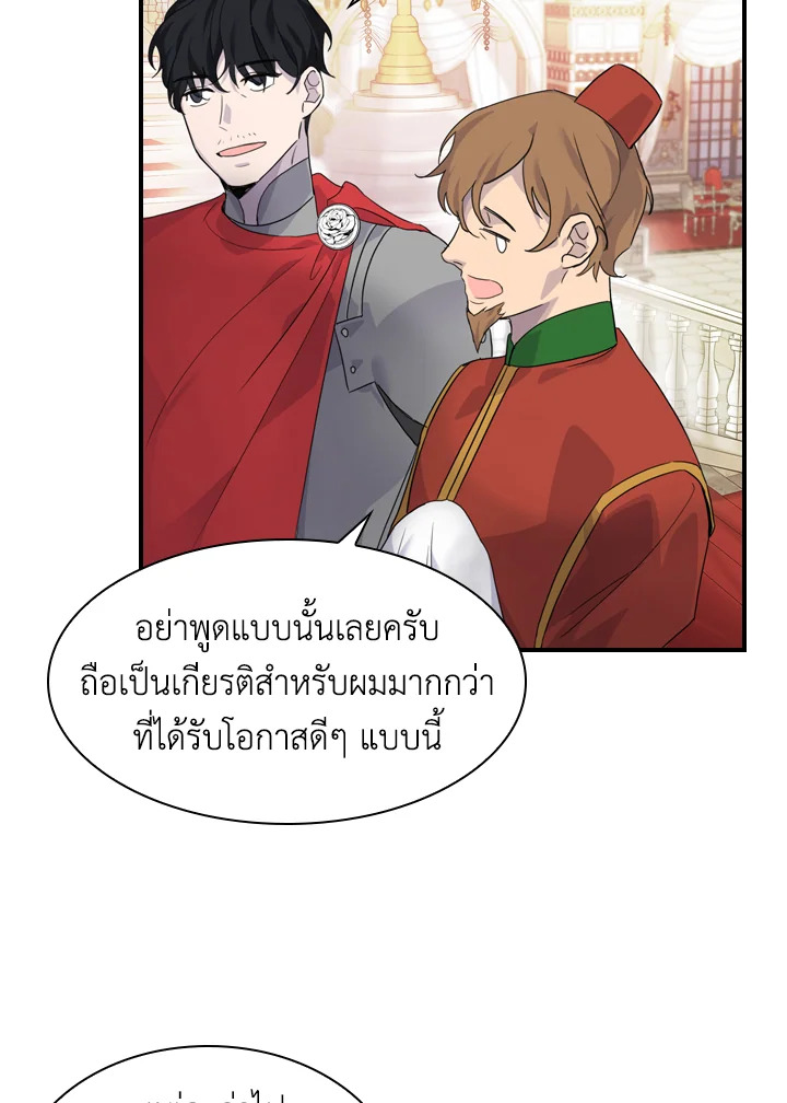 อ่านการ์ตูน The Beloved Little Princess 7 ภาพที่ 4