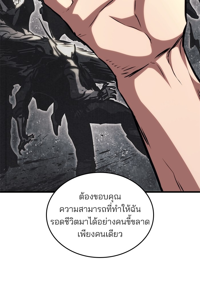 อ่านการ์ตูน Kill the Dragon 78 ภาพที่ 73