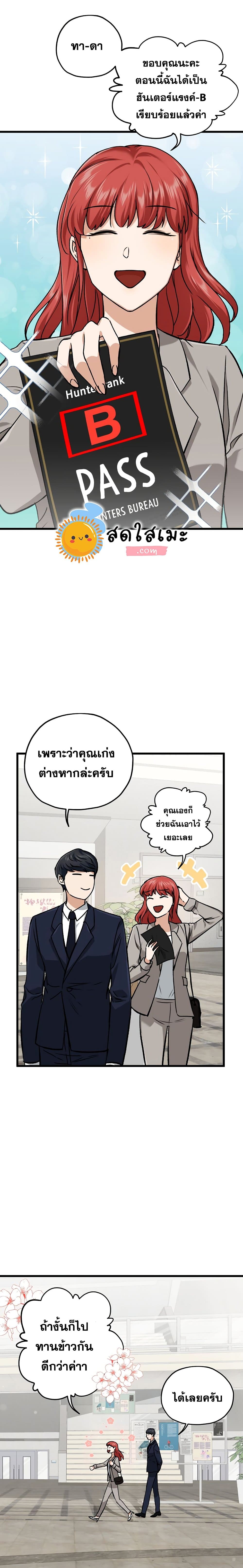 อ่านการ์ตูน My Dad Is Too Strong 62 ภาพที่ 20