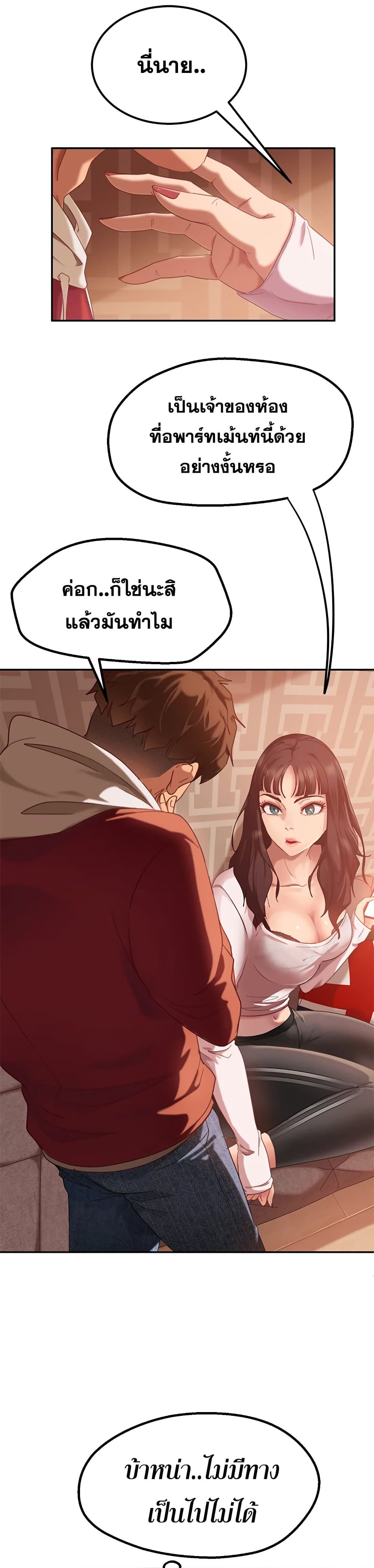 อ่านการ์ตูน Worst Day Ever 2 ภาพที่ 5