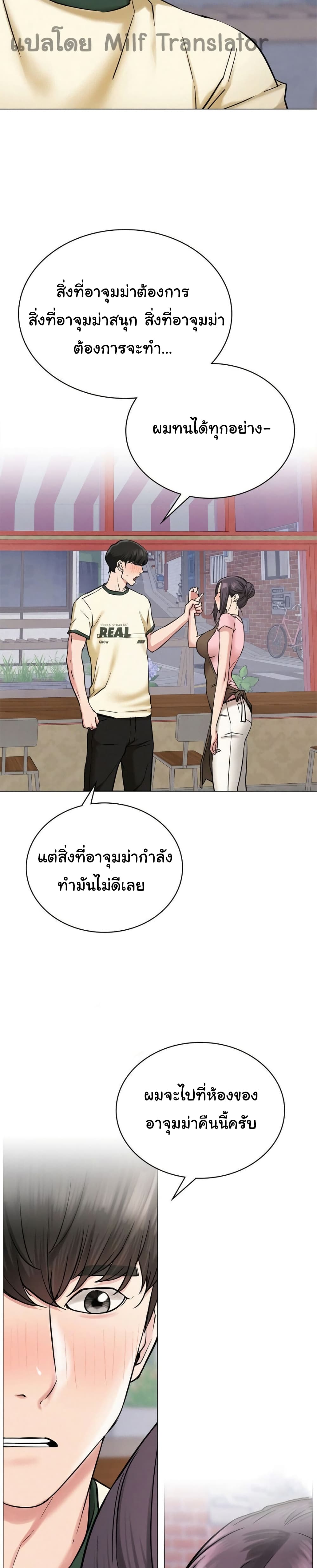 อ่านการ์ตูน Staying with Ajumma 9 ภาพที่ 21