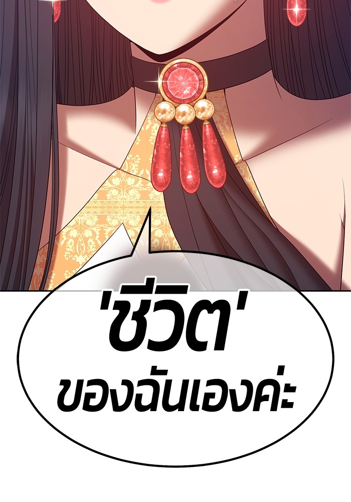 อ่านการ์ตูน +99 Wooden Stick 77 ภาพที่ 284