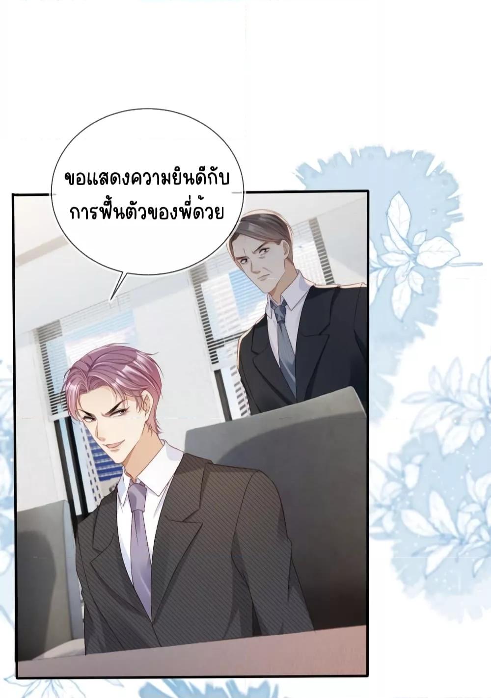 อ่านการ์ตูน After Rebirth, I Married a Disabled Boss 25 ภาพที่ 33