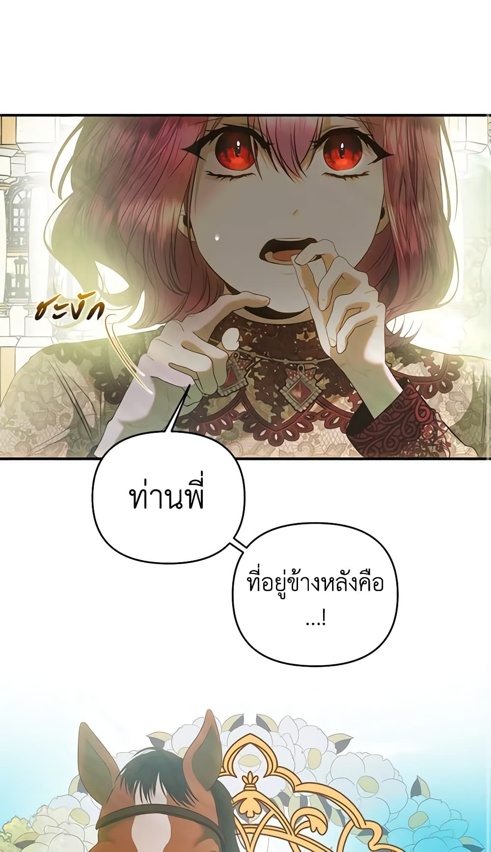 อ่านการ์ตูน How to Survive Sleeping With the Emperor 34 ภาพที่ 2