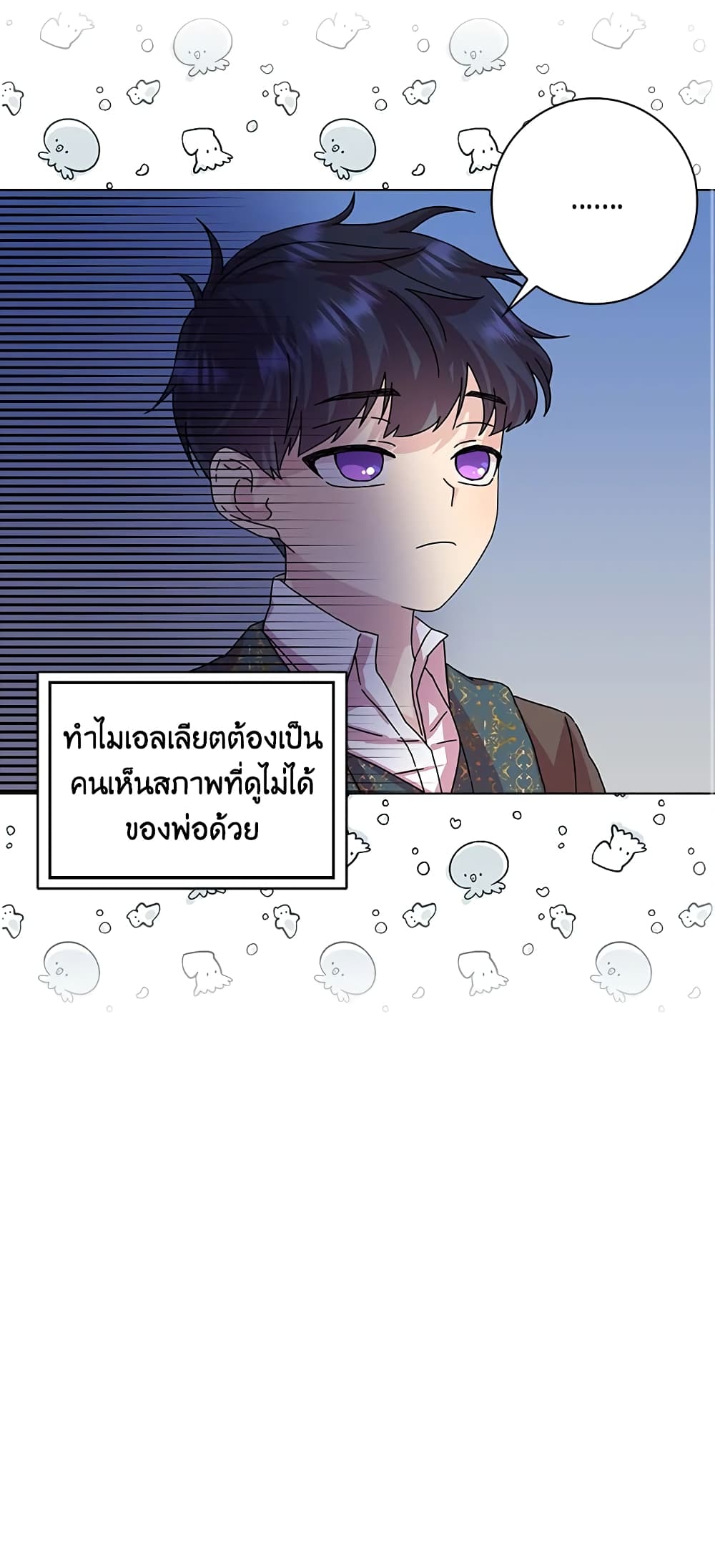 อ่านการ์ตูน When I Quit Being A Wicked Mother-in-law, Everyone Became Obsessed With Me 11 ภาพที่ 16