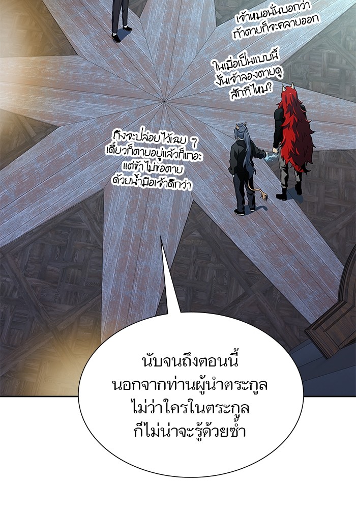 อ่านการ์ตูน Tower of God 582 ภาพที่ 113