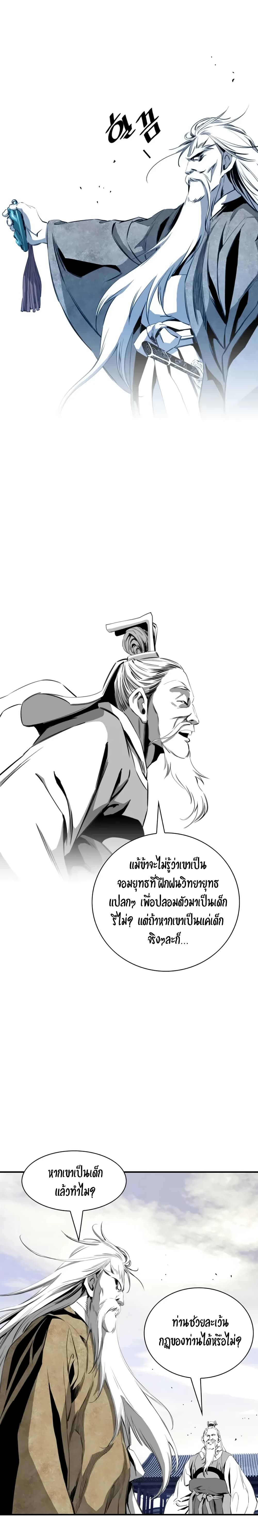 อ่านการ์ตูน Way to Heaven 33 ภาพที่ 23