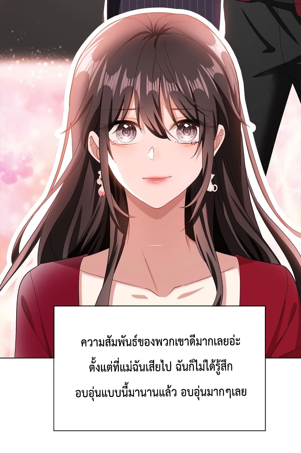 อ่านการ์ตูน Game of Affection 99 ภาพที่ 35