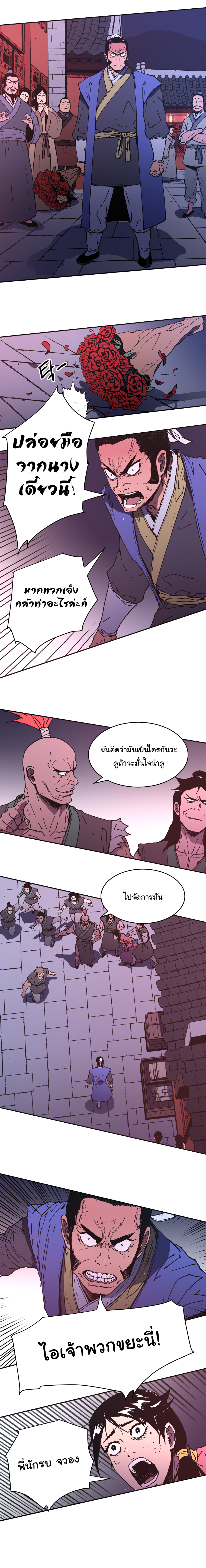 อ่านการ์ตูน Peerless Dad 101 ภาพที่ 5