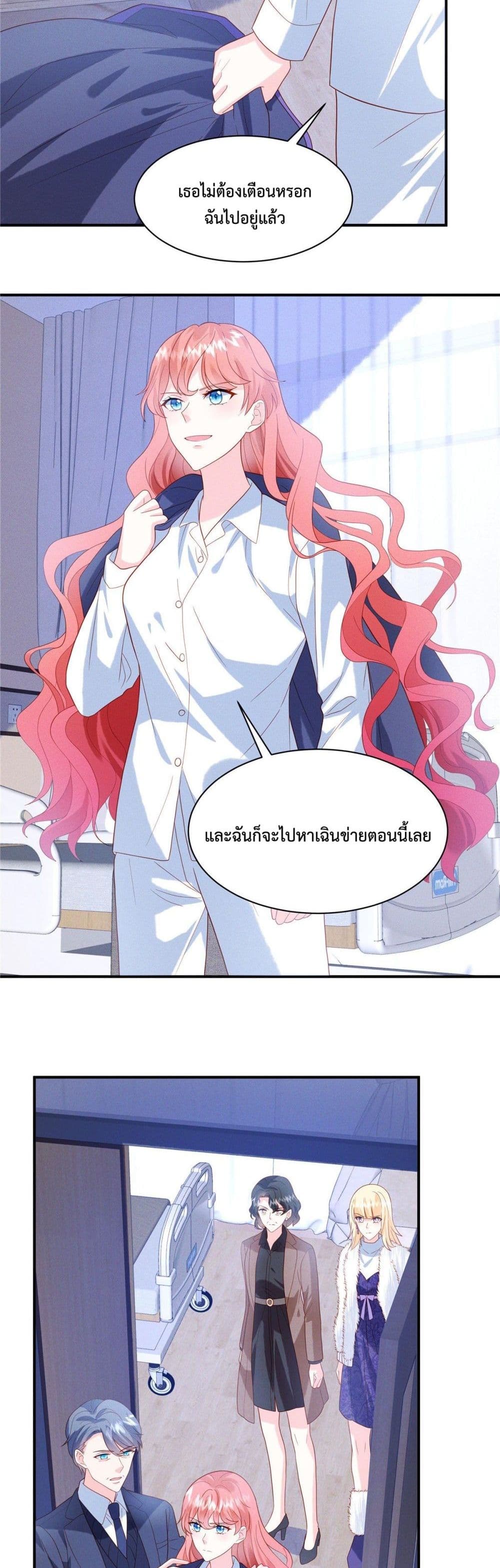 อ่านการ์ตูน Pleasure of Love 4 ภาพที่ 12