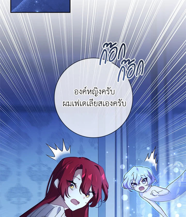 อ่านการ์ตูน The Princess in the Attic 22 ภาพที่ 39