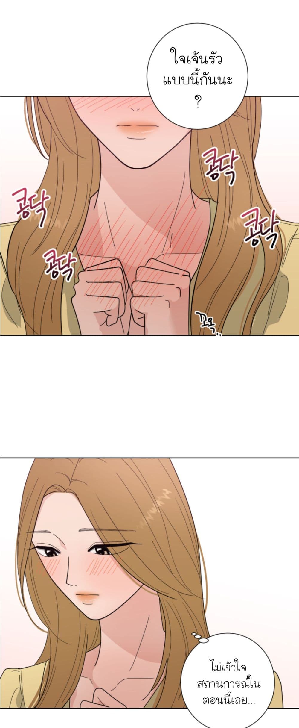 อ่านการ์ตูน Her and My Curves 1 ภาพที่ 37