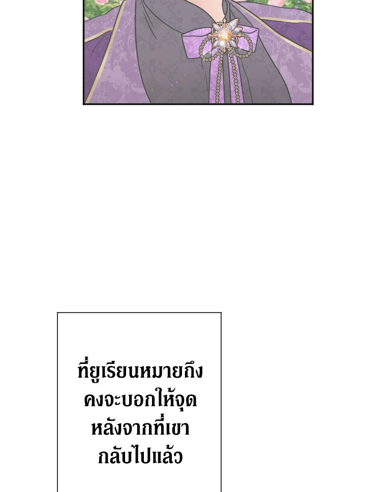 อ่านการ์ตูน Lady Baby 102 ภาพที่ 15