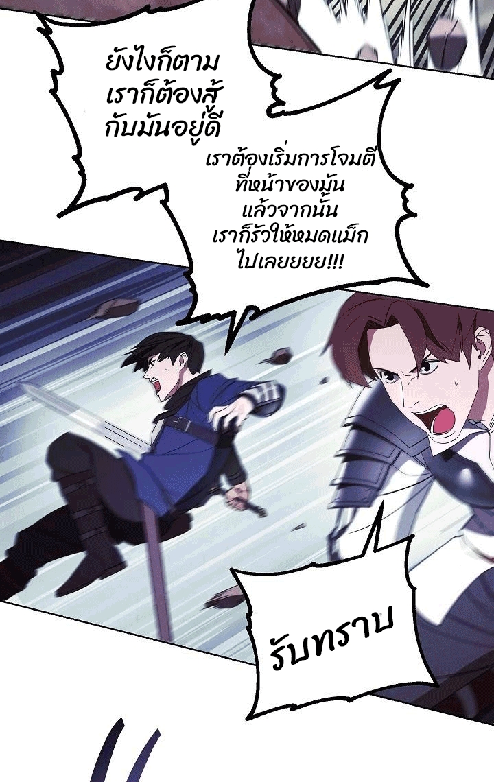 อ่านการ์ตูน The Live 47 ภาพที่ 44